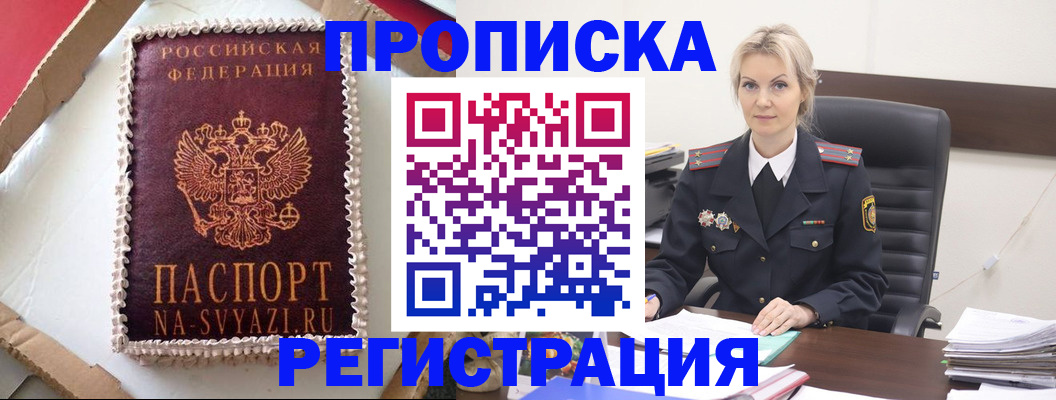 регистрация в Аксае