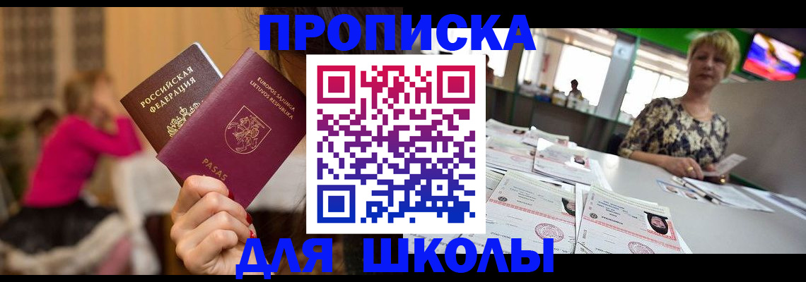 регистрация в Аксае