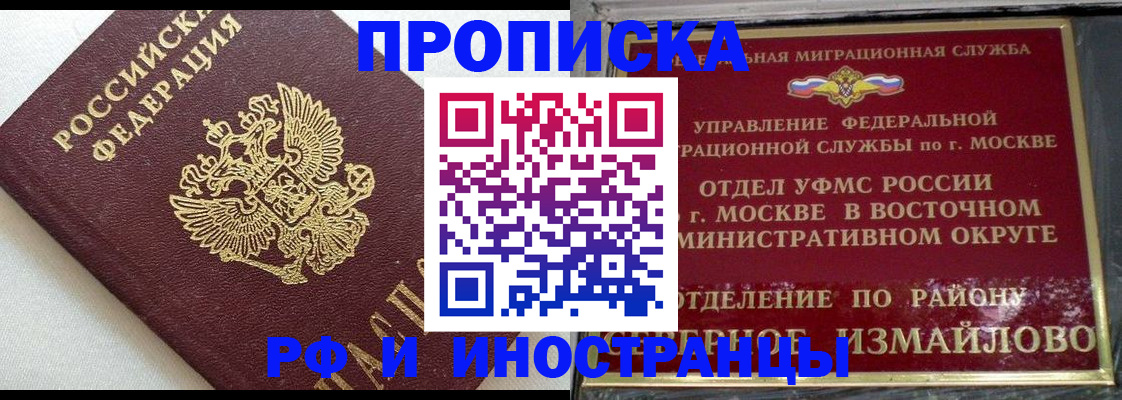 временная регистрация для школы в Аксае