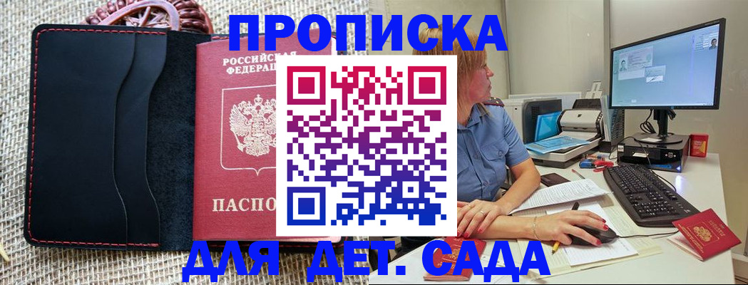 прописка регистрация в Аксае
