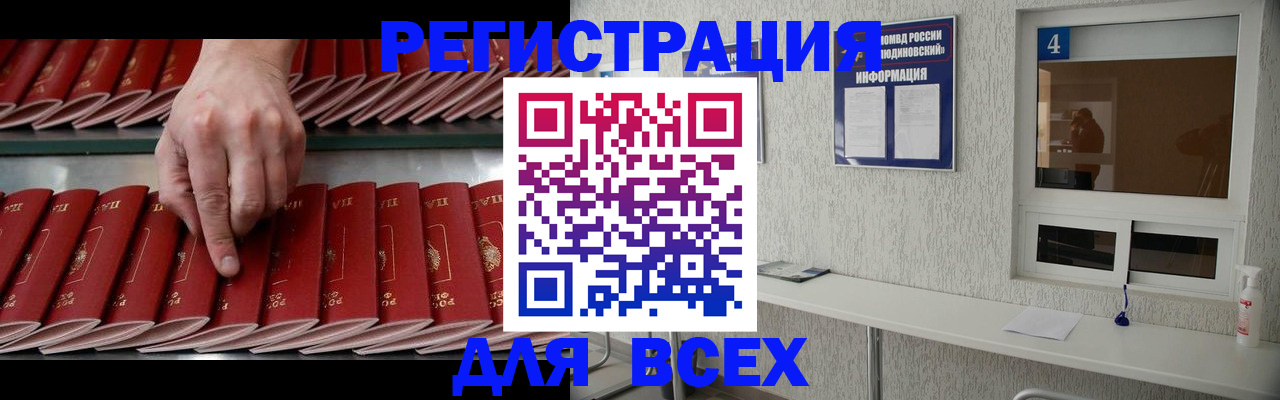прописка регистрация в Аксае