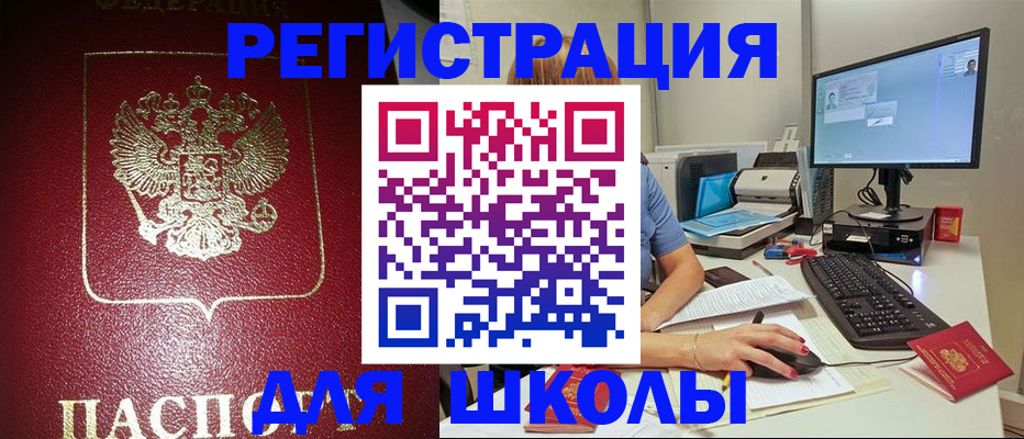прописка гарантия в Аксае